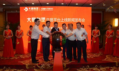 大易有塑三大創新模式成行業熱點 title=