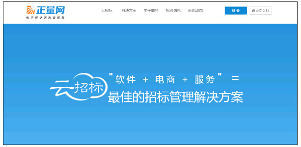 擁抱互聯網+，開啟企業招采2.0時代 title=