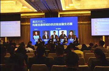 找塑料網副總裁左剛出席中國供應鏈金融創新高峰論壇 title=