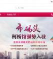 布碼頭云平臺上線 線上線下全方位的布料展示 title=