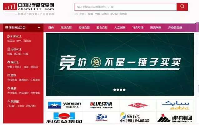 中國化學(xué)品交易網(wǎng)4個月48億元交易規(guī)模是怎么做到的 title=