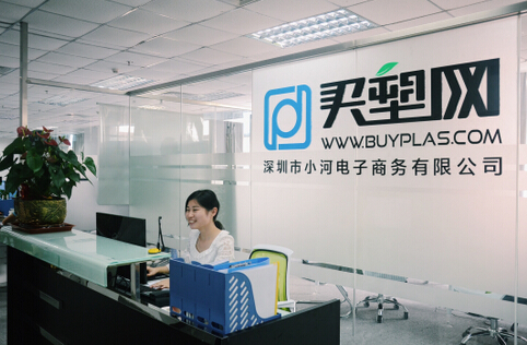 富士康布局B2B戰(zhàn)略落子棋盤 “買塑網(wǎng)”深圳上線 title=