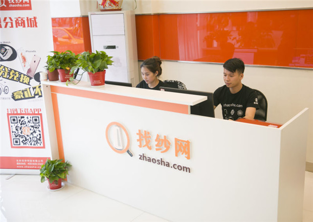 找紗網：“互聯網+紡織”助力小微企業發展 title=