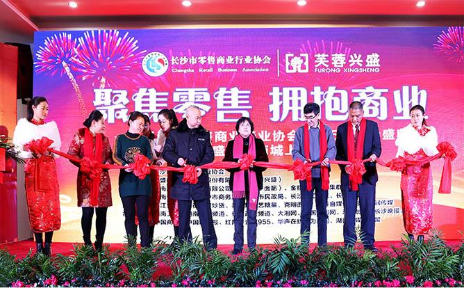 芙蓉興盛微信商城上線 服務(wù)千萬社區(qū)居民 title=