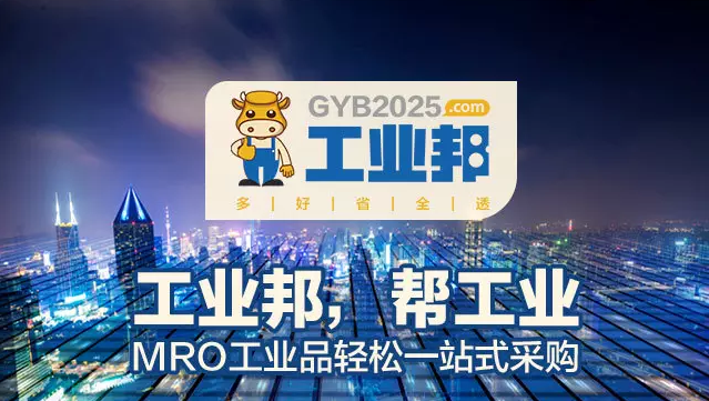 工業(yè)邦席明海：構(gòu)建線上交易線下服務(wù)的全渠道工業(yè)服務(wù)體系 title=