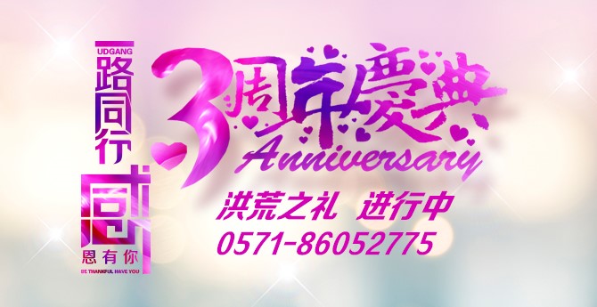 風(fēng)雨三載，找果蔬網(wǎng)伴您同行 title=