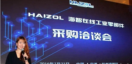 海智在線佘瑩：解構中國制造業 我們缺什么？ title=