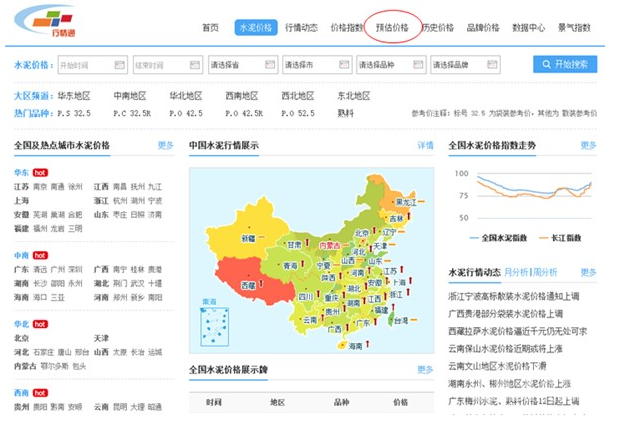 水泥指數(shù)：國家工信部權(quán)威發(fā)布 行業(yè)內(nèi)首創(chuàng)先河 title=