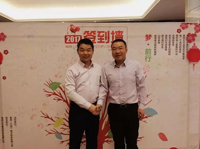 啟蒙資本“聯姻”紅眼兔戰略建立上億產業基金，推進復合材料行業轉型升級 title=