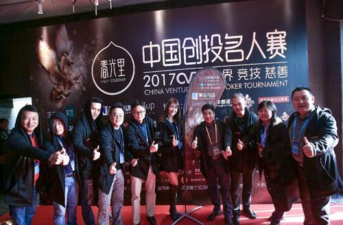 史上最強陣容，首屆中國創投名人賽引爆京城！ title=