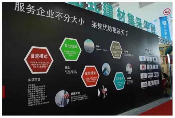 多采多宜隆重亮相中國建材展！ title=
