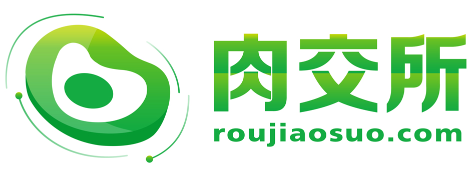 肉交所 ：爭做國內最大的肉品凍品批發平臺 title=