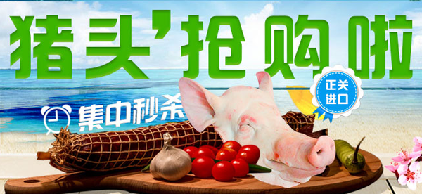 凍品批發福利 肉交所進口凍豬頭聯合采購中 title=