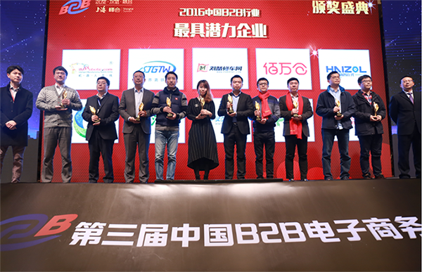 “優眾優料”獲“2016中國B2B行業最具潛力企業”獎 title=