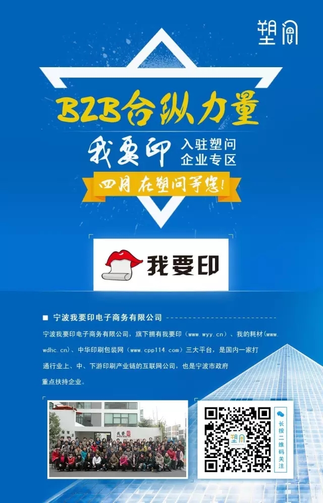我要印入駐化工B2B平臺“快塑網”旗下“塑問”平臺 title=