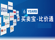“買賣寶-比價通”APP隆重上線 title=
