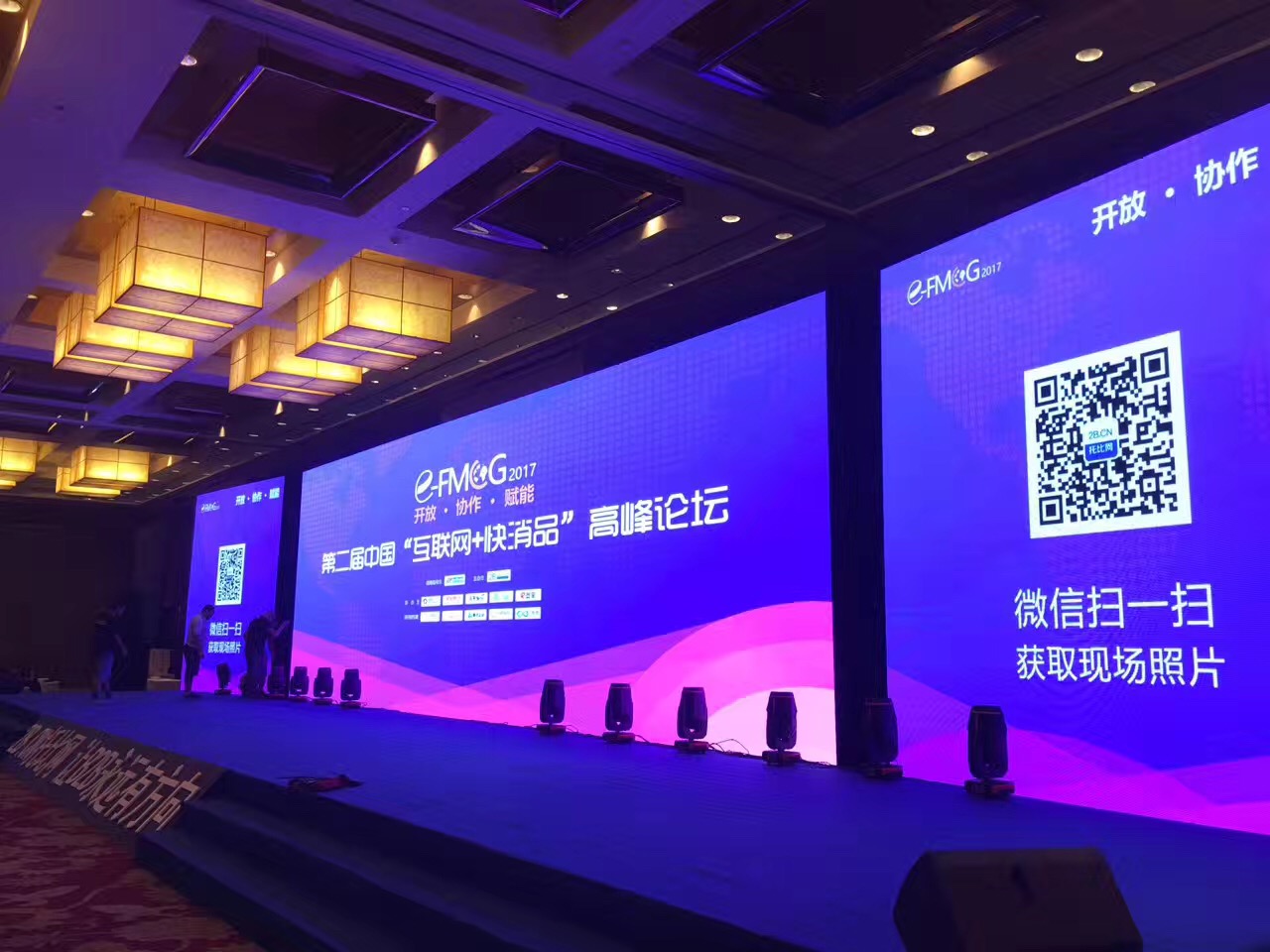 以支付為切入點(diǎn)  寶付助力快消品B2B行業(yè)發(fā)展 title=