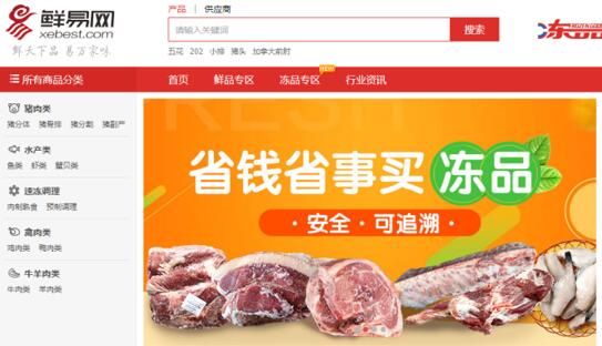 鮮易網榮獲商務部2017-2018年度電子商務示范企業(yè) title=