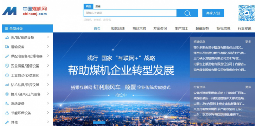 中國煤機網：中國煤科“互聯網+”戰略重要布局 title=