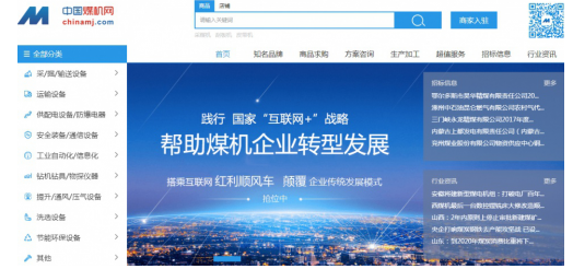 中國煤機網：中國煤科打造的“互聯網+”創新引擎 title=