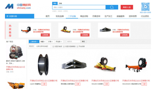 中國煤機網讓閑置煤機“活出精彩” title=