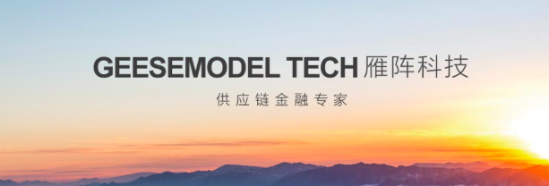 雁陣科技為物流企業增資提速 推動物流供應鏈金融邁向4.0 title=