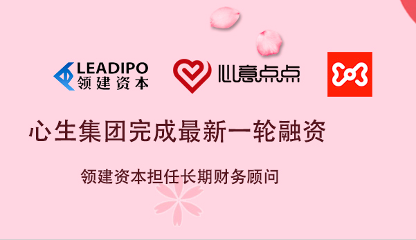 貝思客獲天賦資本數千萬戰略投資  領建資本擔任獨家財務顧問 title=