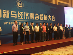胖貓寶斬獲“創新與經濟融合發展大會”兩獎 title=