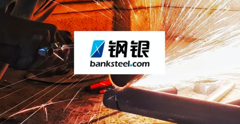新三板“營收王”鋼銀電商預(yù)計(jì)凈利過億 鋼鐵電商的春天來了？ title=