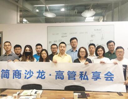 高管私享會 | 探尋B2B模式演化，目標與路徑 title=