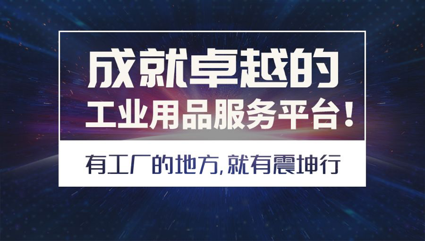 工業(yè)品1.png