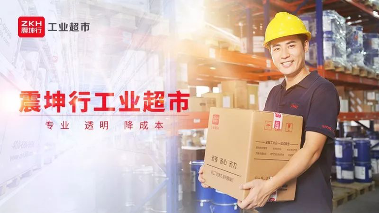 工業(yè)品2.png