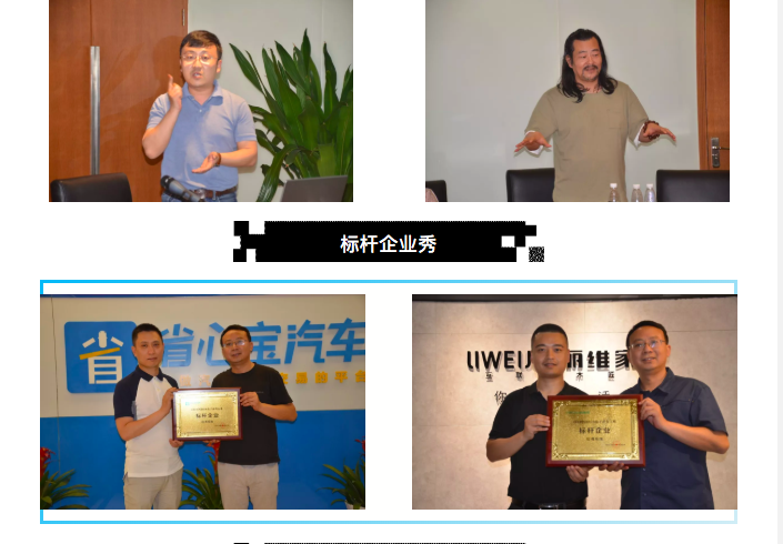 標桿企業(yè)秀.png