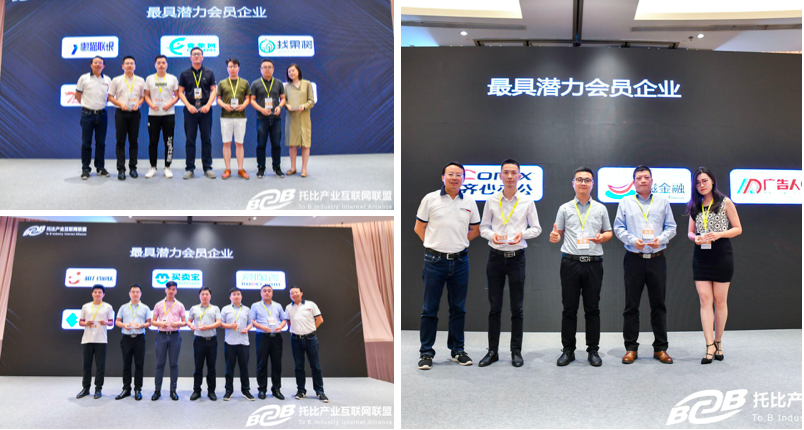 潛力會員企業(yè).png